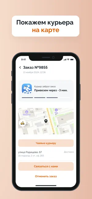 Старфуд | паназиатская кухня screenshot 3