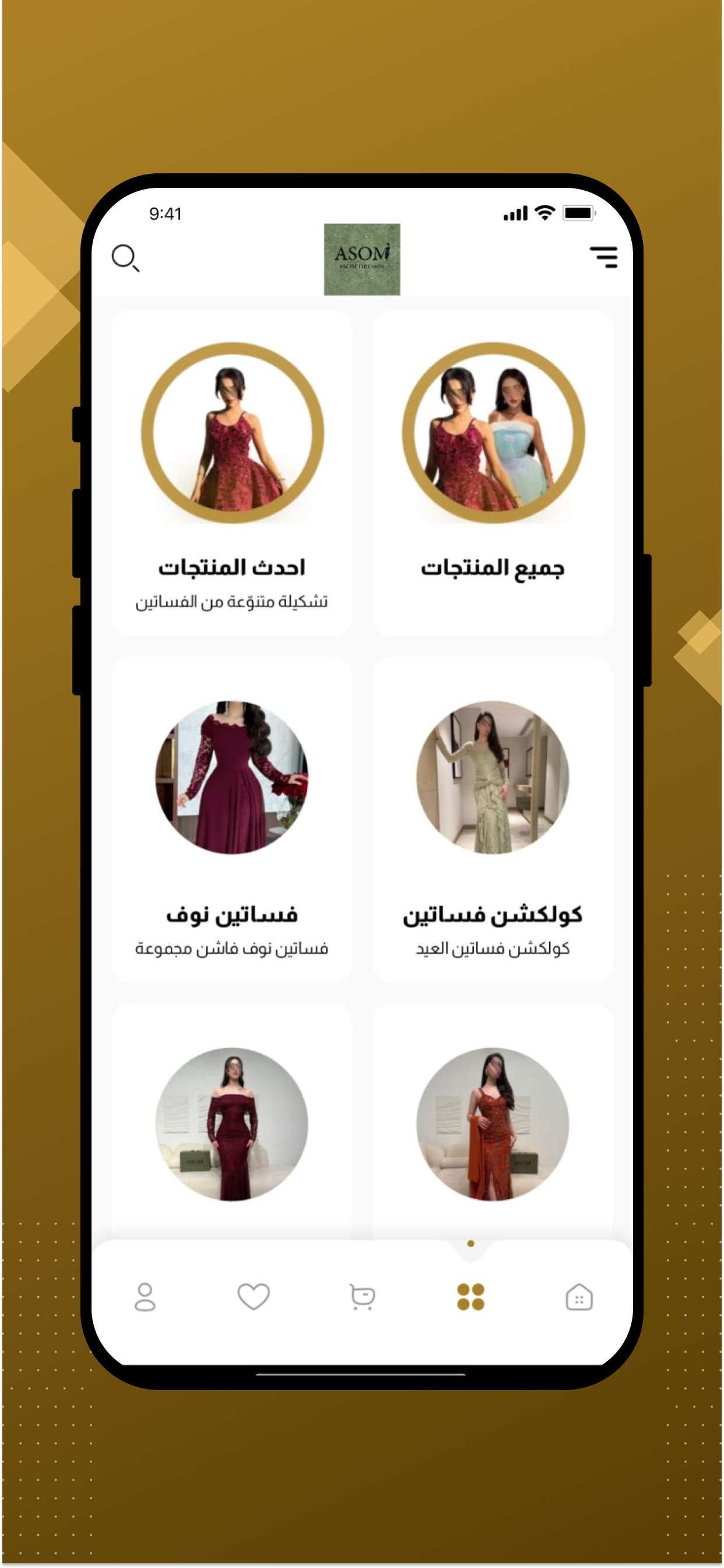 فساتين أسوم