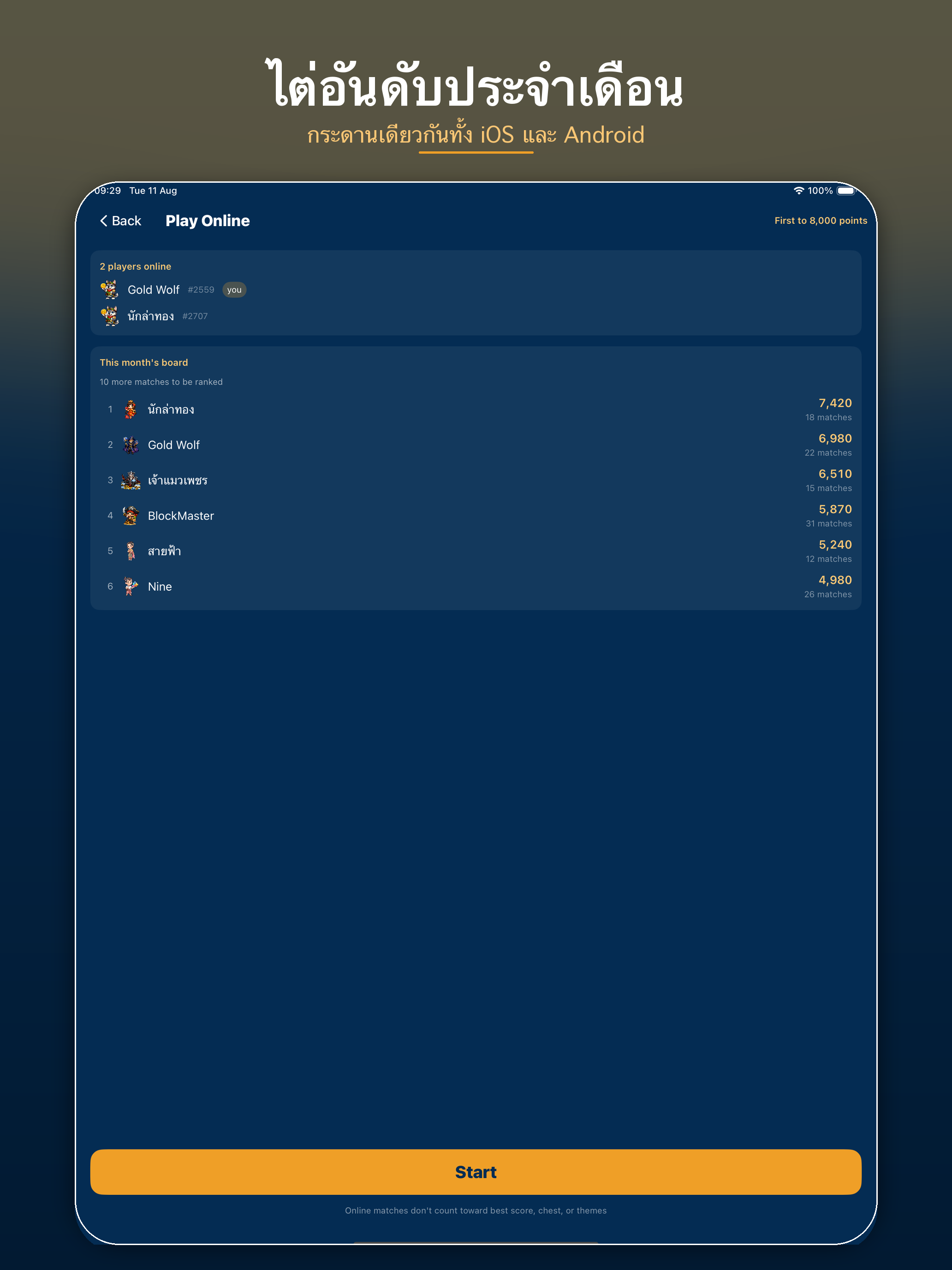 GoldBlock screenshot 14
