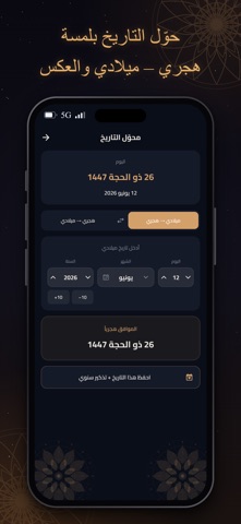 Kitaban Mawqootan screenshot