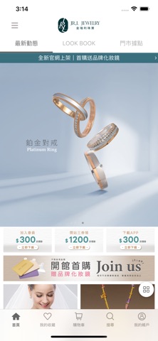 JRL金瑞利珠寶 screenshot