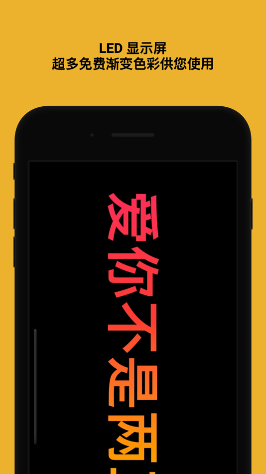 #3. 发光弹幕 (iOS) 由: 生 赵
