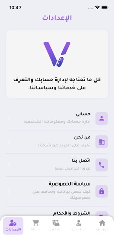 Ivita screenshot