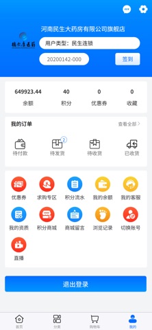 应用截图 4