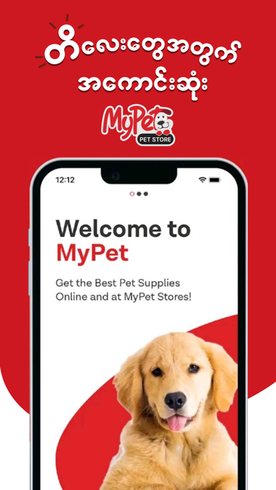 MyPet - Myanmar Screenshot