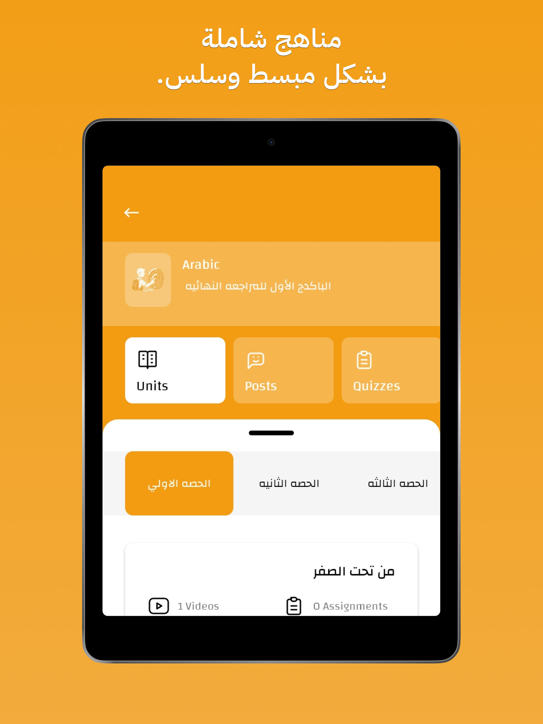 Elpssma - البصمة