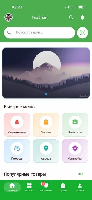 Народный ОПТ screenshot 1