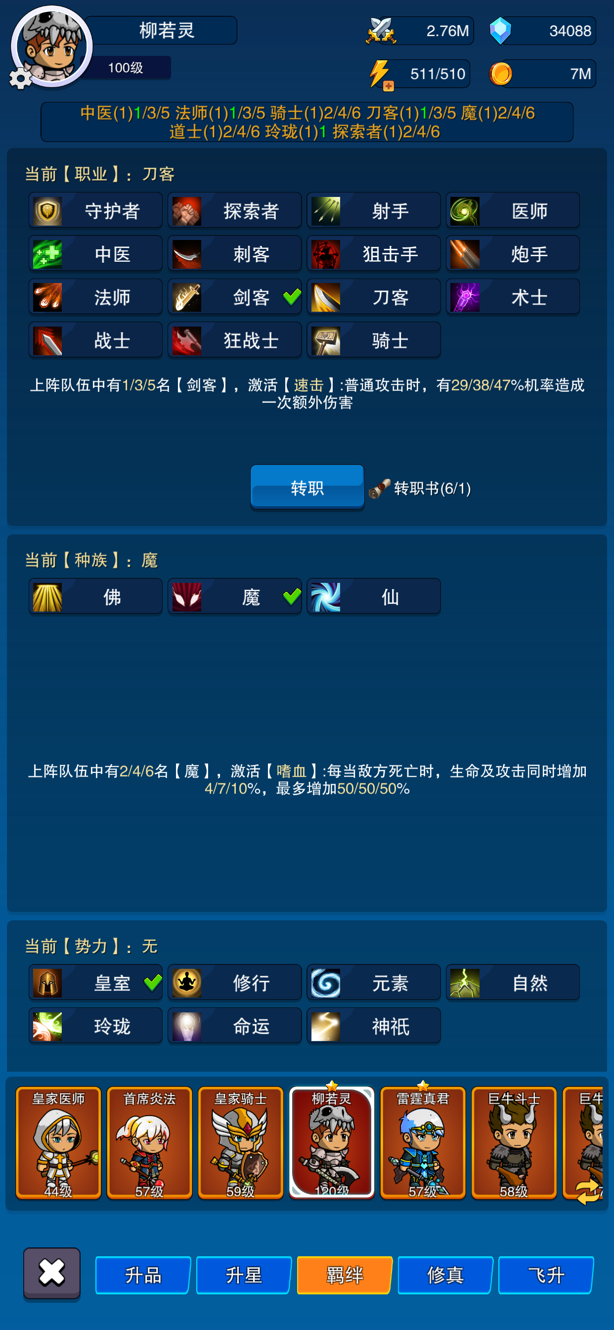 第三之书