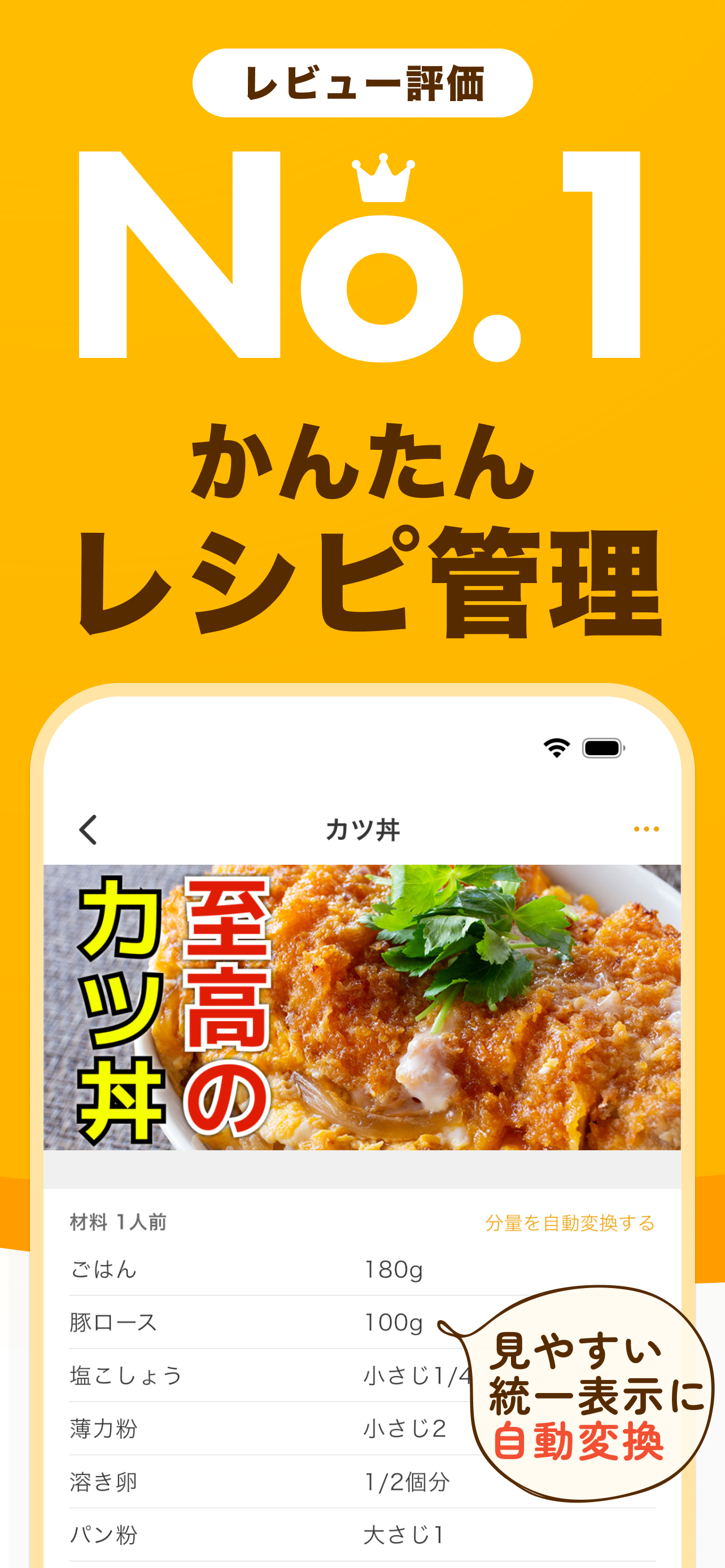レシピ記録・献立作成・買い物リスト管理 - レピッタ