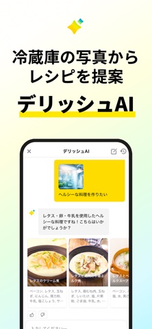 レシピ動画で料理献立を簡単‪に - デリッシュキッチン のスクリーンショット