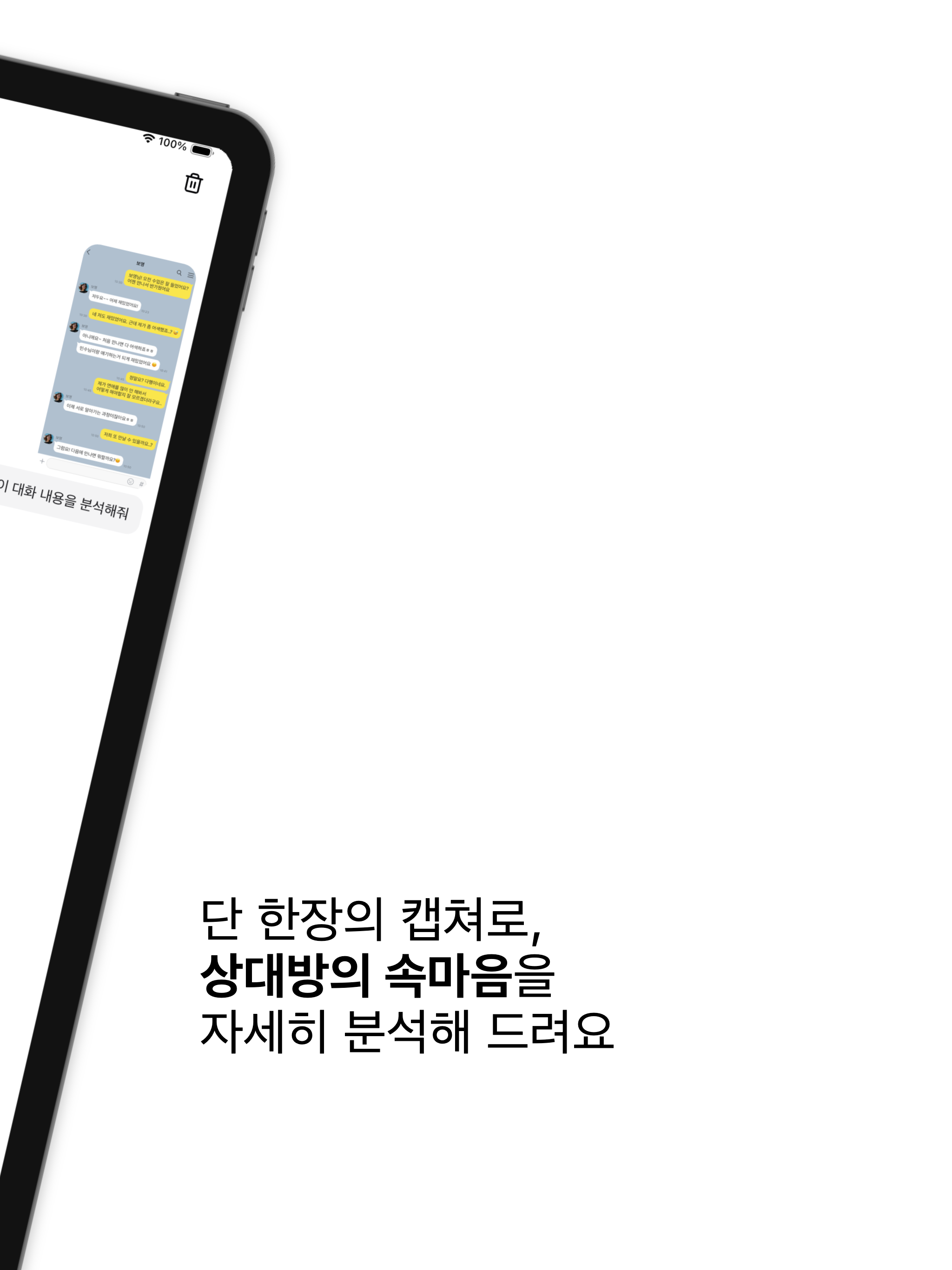 디어리: AI 연애 상담, AI 채팅 screenshot 8