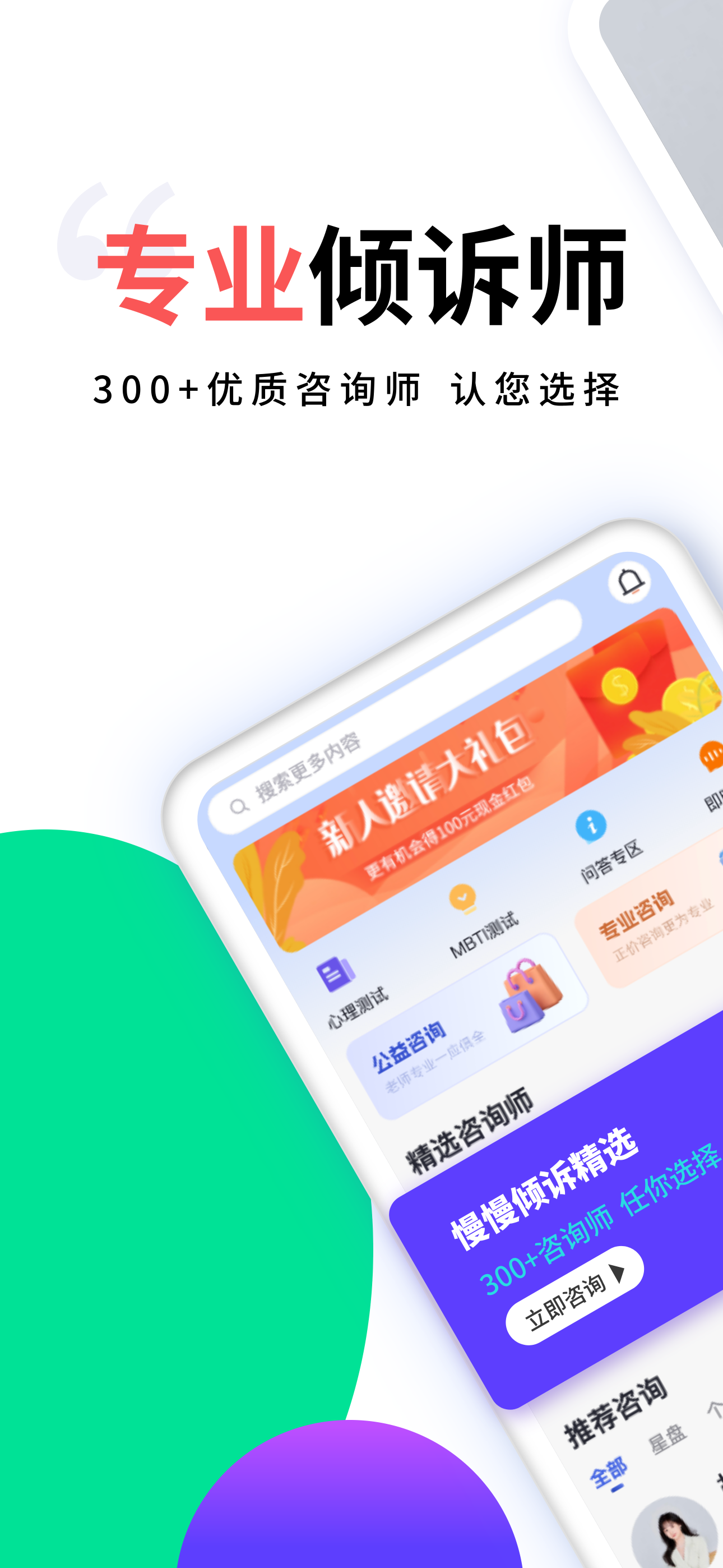 慢慢倾诉-心理咨询倾诉抑郁症测试