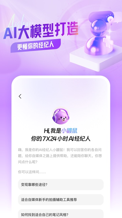 爱种草-达人真实分享通告平台 screenshot-3