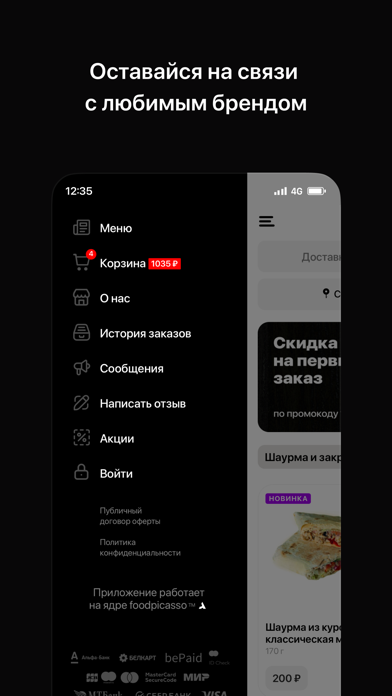 Biker street food Screenshot