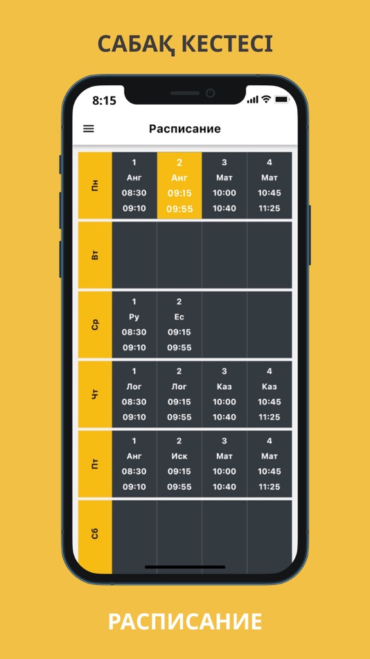#4. EduWay (iOS) 由: EduCon TOO