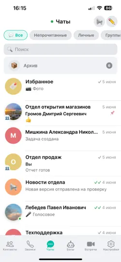 Скриншот KARI Connect на iPhone 2