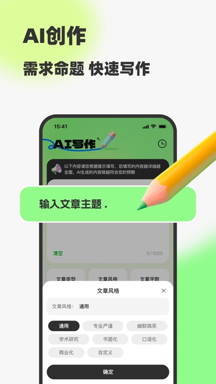 爱写作-智能文章生成机器人&AI写作好帮手