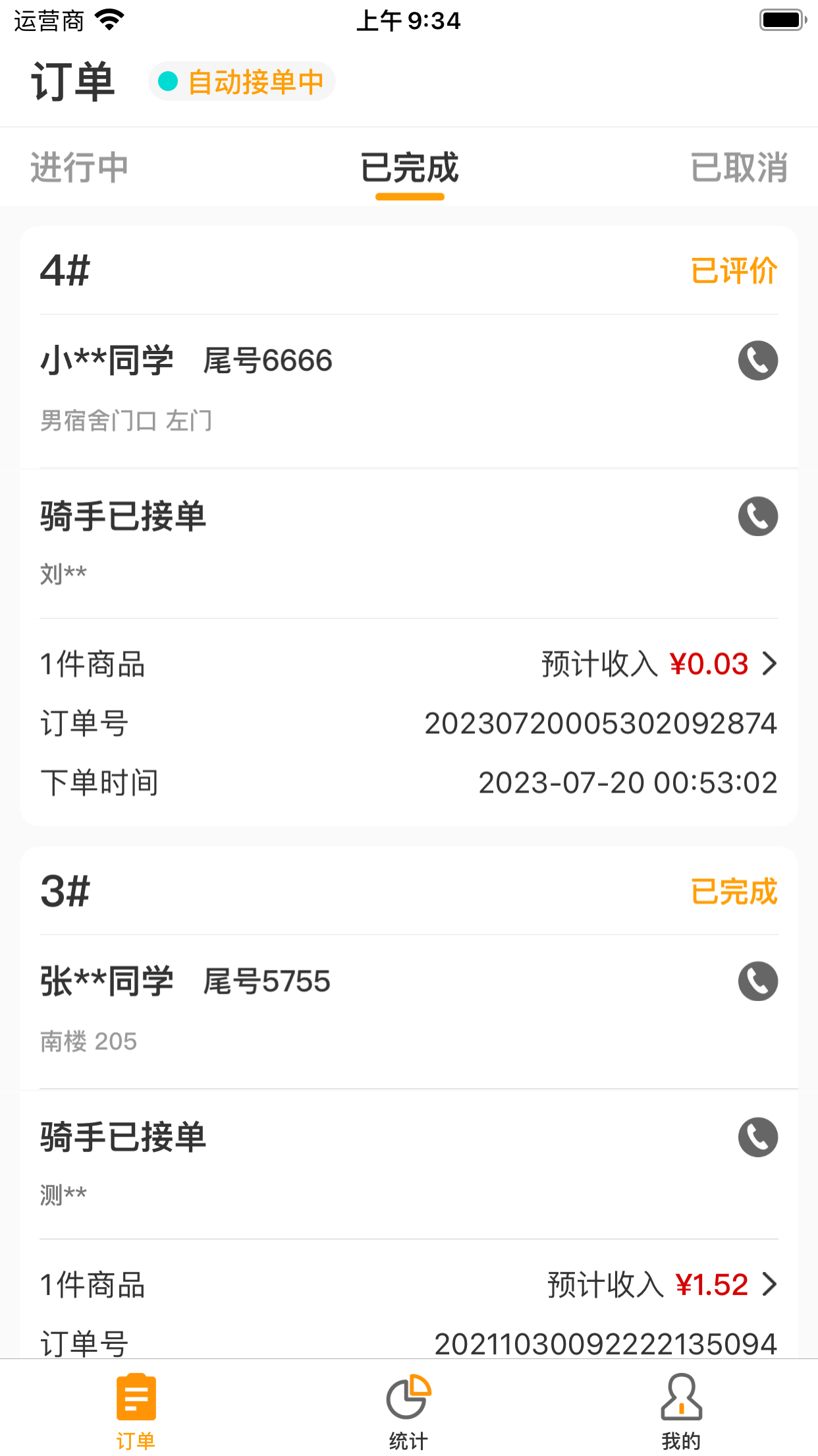 小天外卖