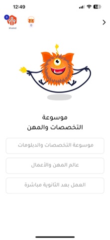 ركين المستقبل screenshot