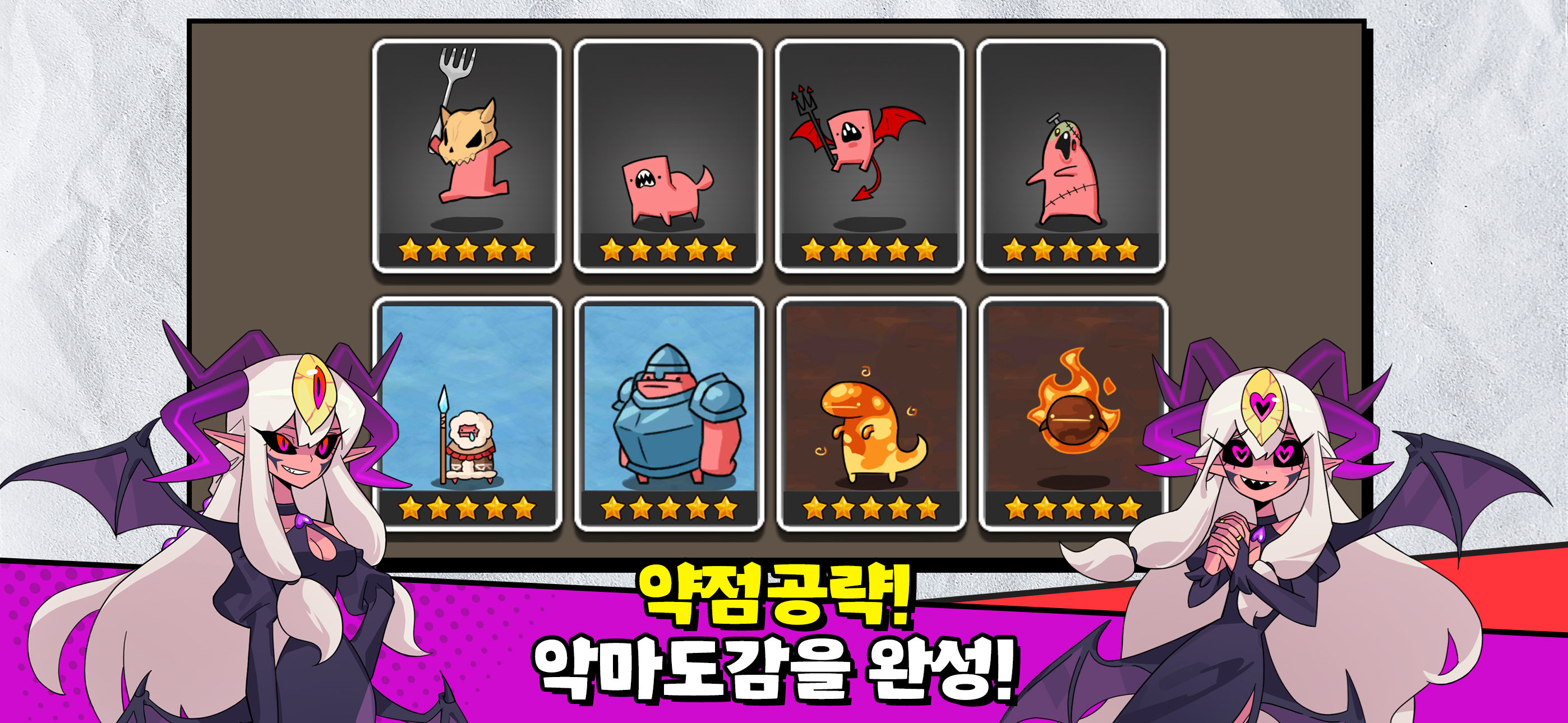 부메랑RPG: 던져라!듀드 - 1주년!
