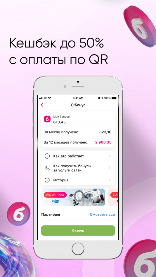#2. Мой О! + Банк (iOS) 由: NUR Telecom LLC