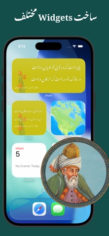 Divan - شعر فارسی و فال حافظ iPhone screenshot