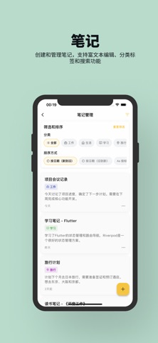 AtlasOne Pro screenshot