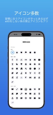 Antibit - 習慣化アプリ screenshot