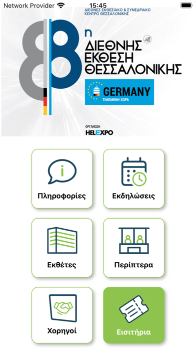 Helexpo Screenshot