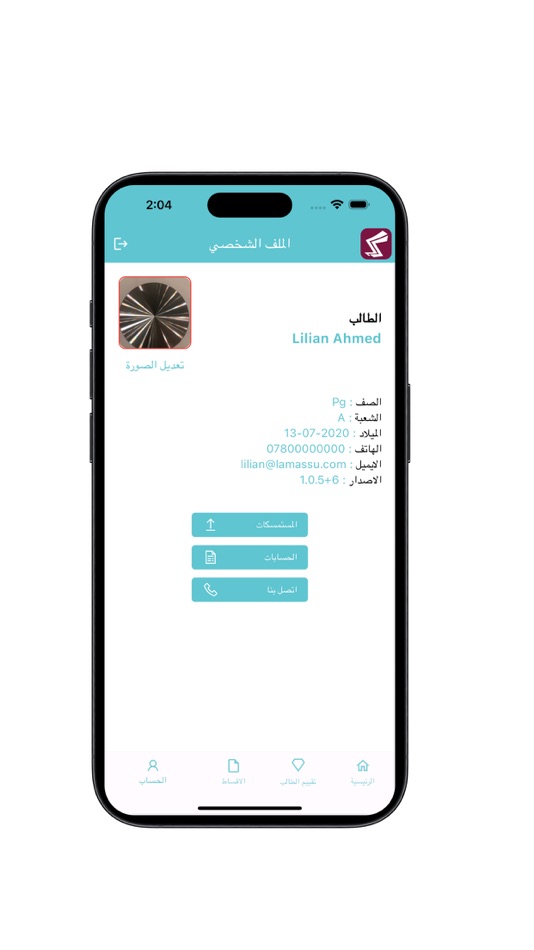 #1. براعم (iOS) 由: Zainab Dalfi