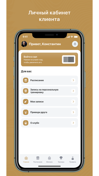 App preview