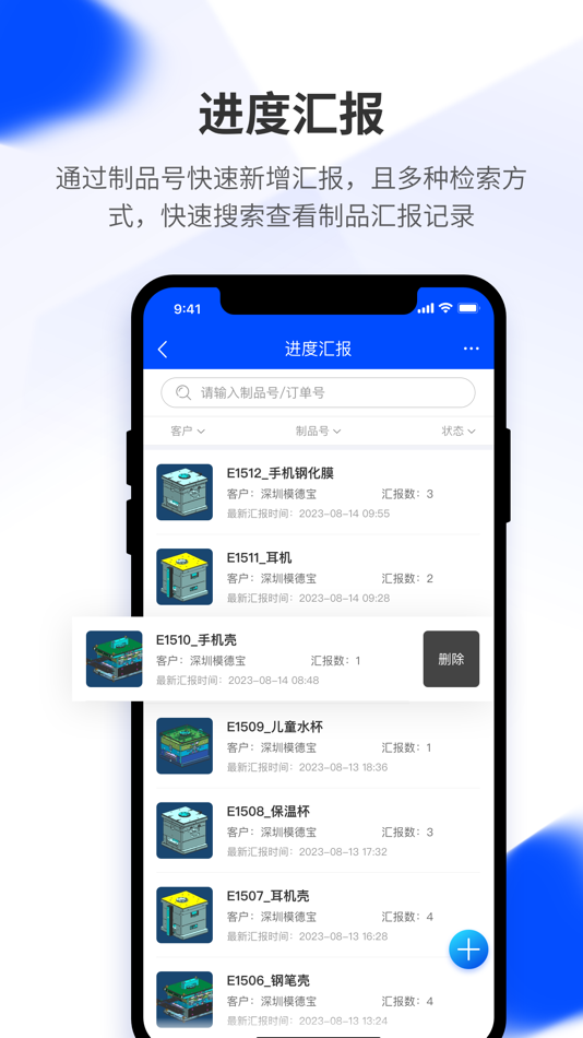 #1. 模云 (iOS) 来自: SHENZHEN moldbao technology co.,LTD