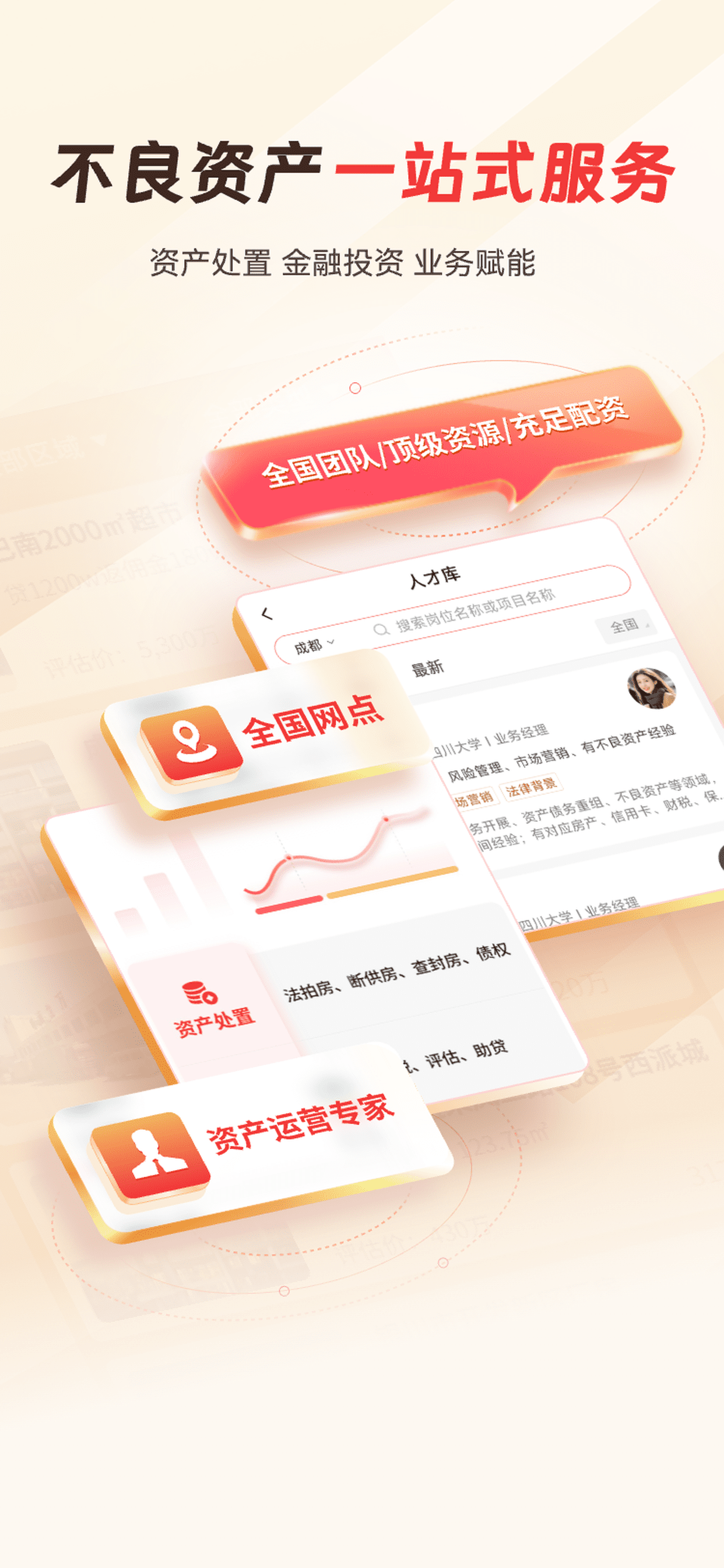 格资汇 screenshot 3