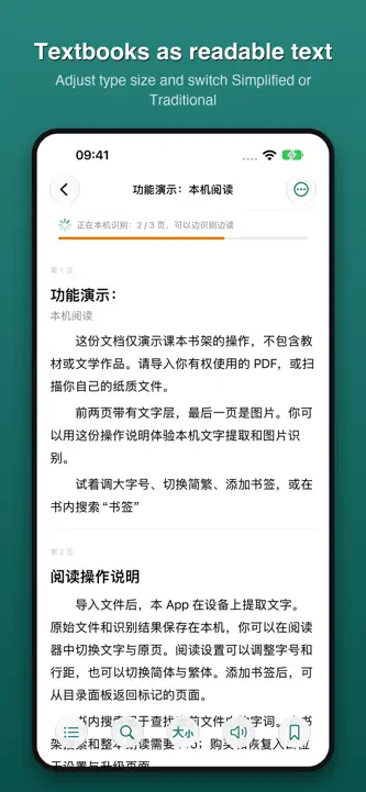 TextbookShelf - PDF Reader screenshot 1