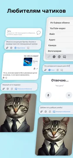 Скриншот DarknessAI на iPhone 3