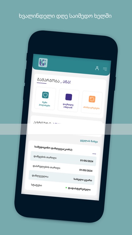 Insurance group of Georgia