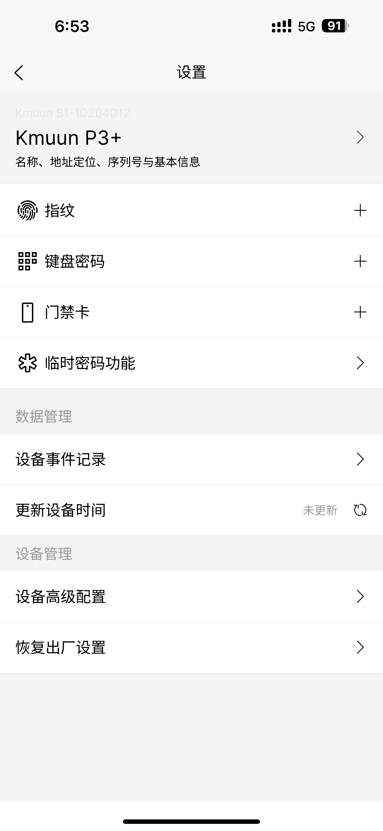 康睦-智在生活