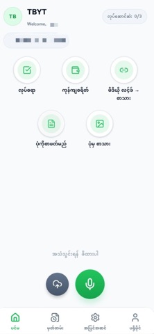 TBYT Screenshot 4 of 10