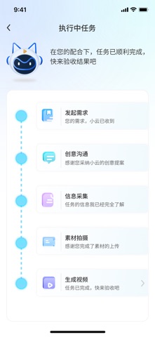 视小云 screenshot