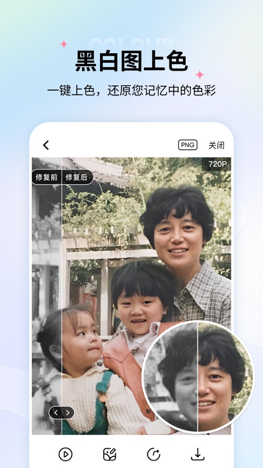 #4. 老照片修复-立等可取,旧照修复 (iOS) 由: Beijing Pengtuzhumeng Technology Co., Ltd.