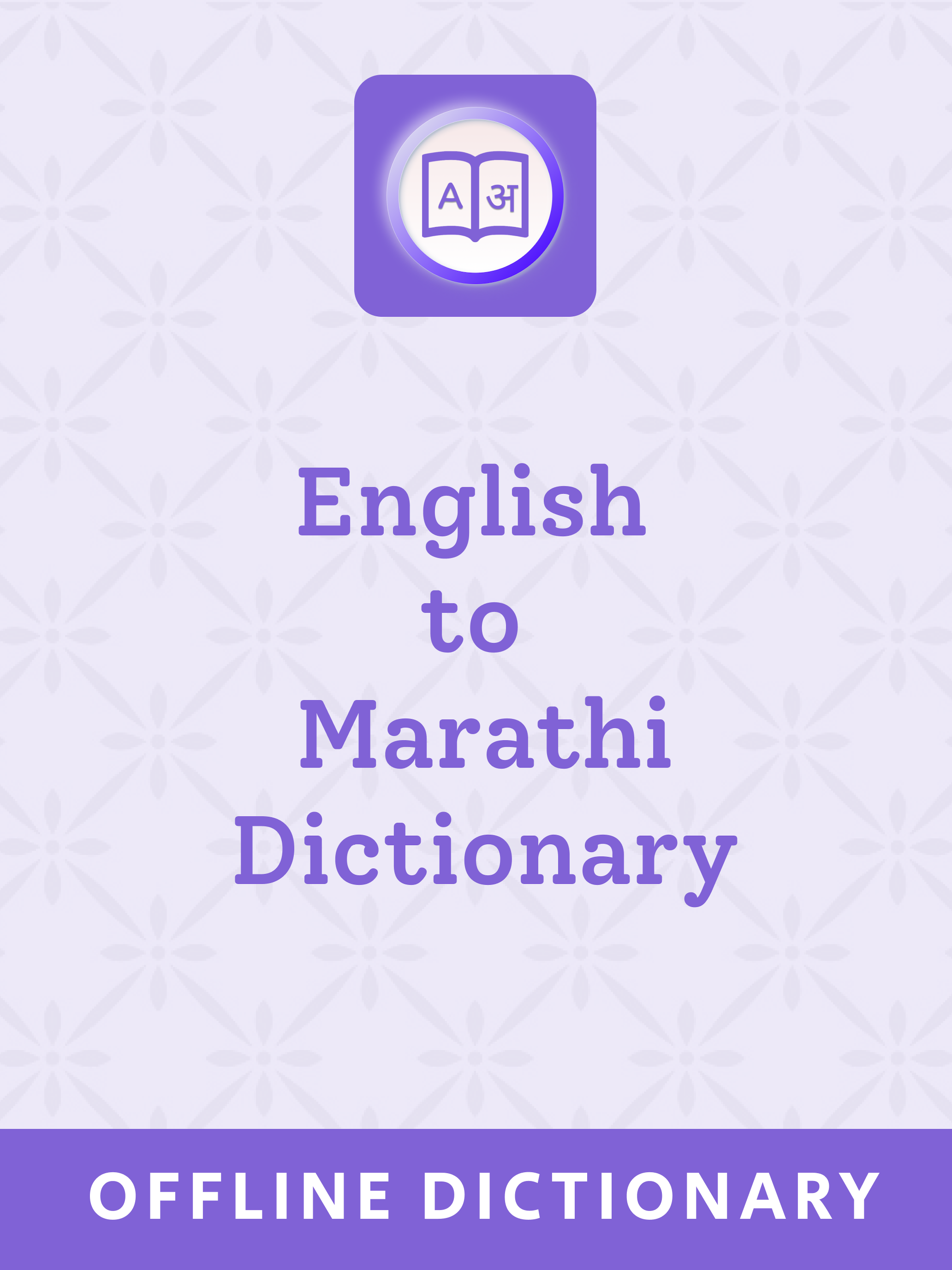Marathi Dictionary - Translate