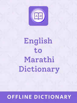 Marathi Dictionary - Translate screenshot 9