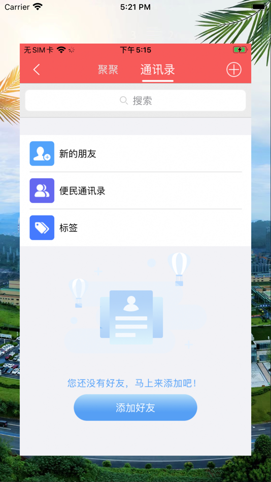 #8. 桥通五洲 (iOS) 由: 乐山市五通桥区融媒体中心