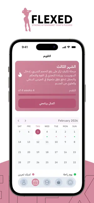 فلكسد – Flexed iPhone screenshot 4