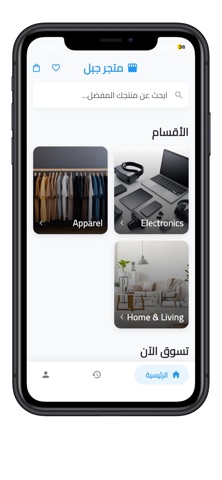 جبل ستور screenshot