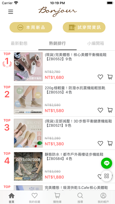 BONJOUR女鞋 Screenshot