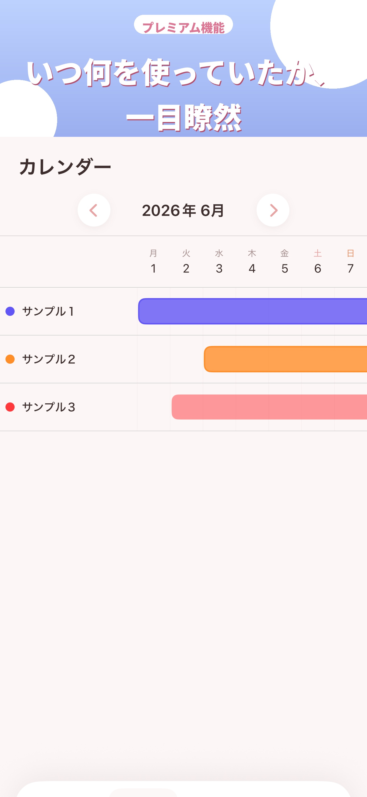 コスメログ screenshot 4