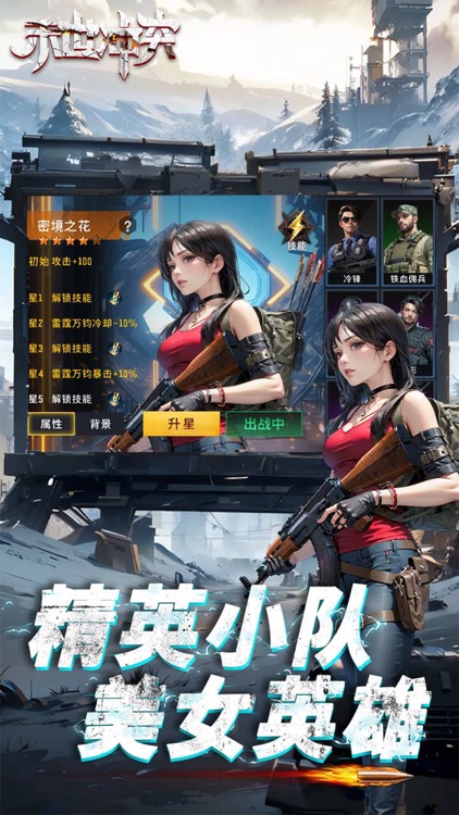 末世冲突-僵尸塔防射击游戏