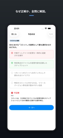 GH-900問題集 逆算ペーサー screenshot 3