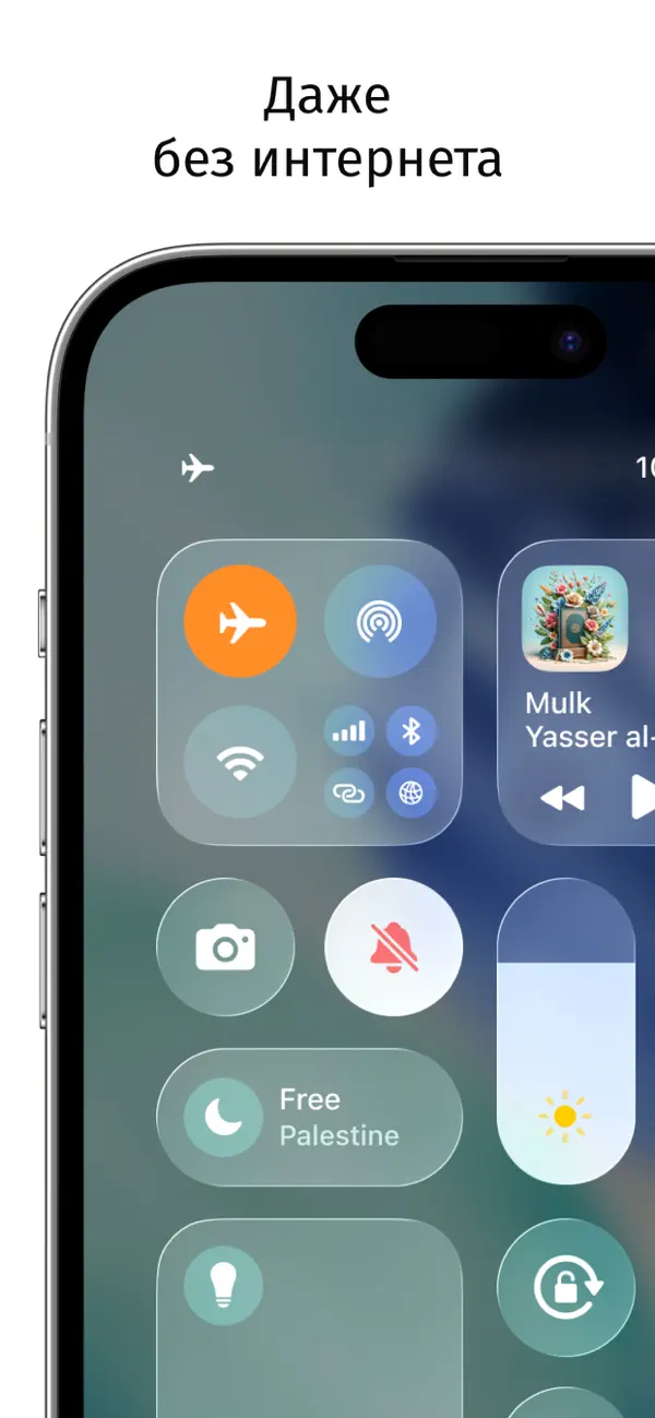 #3. Бицмабе мотт (iOS) Göre: Magomed-Bashir Gairabekov